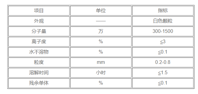 非离子聚丙烯酰胺